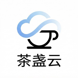 Telegram group profile photo for 茶盏云VPN机场