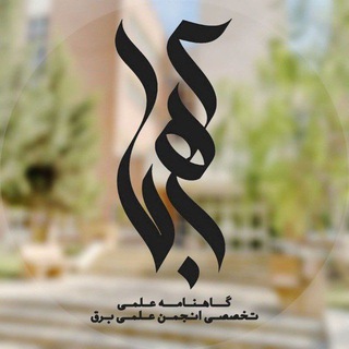Telegram profile photo for کهربا