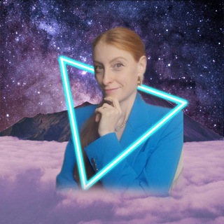 Telegram profile photo for Яркий Астролог 🤩Евгения Попкова