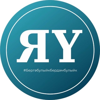 Telegram profile photo for Яшел Узэн Медиа🗞