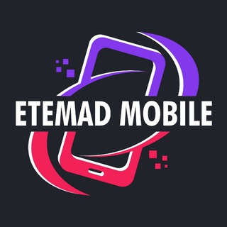 Telegram profile photo for اعتماد موبایل | ETEMAD MOBILE