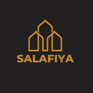 Telegram profile photo for САЛЯФИЯ| سلفية| ТАУХИД|ЕДИНОБОЖИЕ|