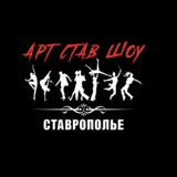 Telegram profile photo for АРТ-СТАВ-ШОУ