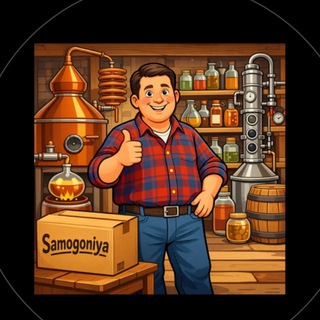 Telegram profile photo for Самогония (@Samogoniya)