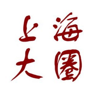Telegram profile photo for 上海大圈【选妹频道】