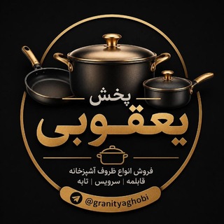 Telegram profile photo for پخش یعقوبی(صالح آباد)