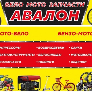 Telegram profile photo for АВАЛОН