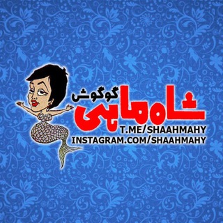 Telegram profile photo for ‿︵🐠‿︵‿ شاهـــ ماهی‿︵‿🐠︵‿︵