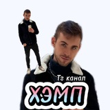 Telegram profile photo for ХЭМП