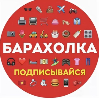 Telegram profile photo for 🛒 Взрослая Куплю/продам Мытищи , Барахолка Мытищ