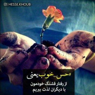 Telegram profile photo for 💞حس خوب💞