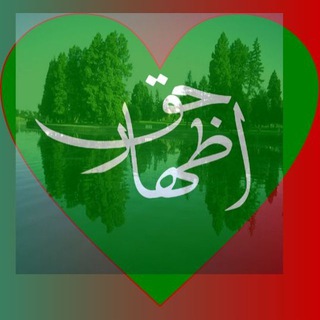 Telegram profile photo for اِظْہَارِحَقْ