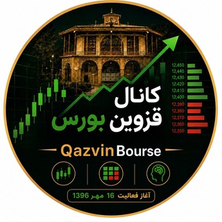 Telegram profile photo for قزوین بورس