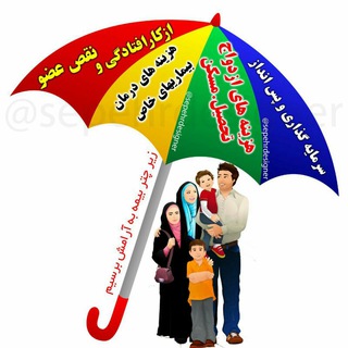 Telegram profile photo for بیمه عمر و تامین آتیه پاسارگاد
