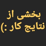 Telegram profile photo for مشتری ثابت = موفقیت