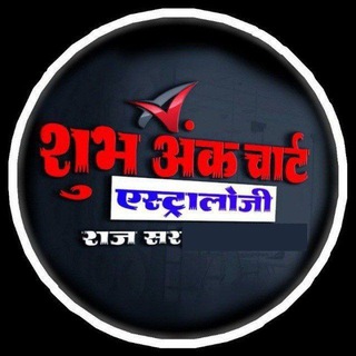 Telegram profile photo for SUBH ANK CHART