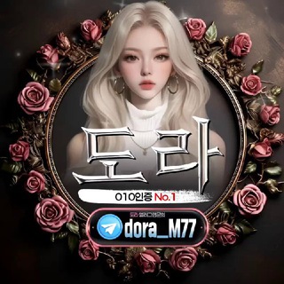 Telegram profile photo for 도라 공지방