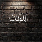 Telegram profile photo for اللـُطـْف