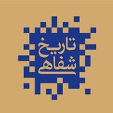 Telegram profile photo for تاریخ شفاهی دانشگاه اصفهان