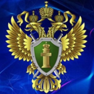 Telegram profile photo for Прокуратура Республики Хакасия