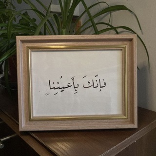 Telegram profile photo for فَـإنـّك بأعْيننـا 🤍 .