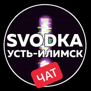 Telegram group profile photo for Чат Сводка Усть-Илимск🗣