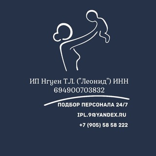 Telegram profile photo for ВАКАНСИИ И УСЛУГИ (НЯНИ, ДОМРАБОТНИЦЫ, ПОВАРА, САДОВНИКИ, ВОДИТЕЛИ, СТРОИТЕЛИ, МАСТЕРА ПО РЕМОНТУ Б/Т, ЮРИСТЫ, АДВОКАТЫ И ДР.)