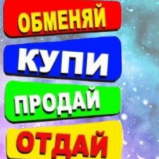 Telegram group profile photo for Объявления Урзуф/Мангуш/Ялта/Мариуполь/Бердянск
