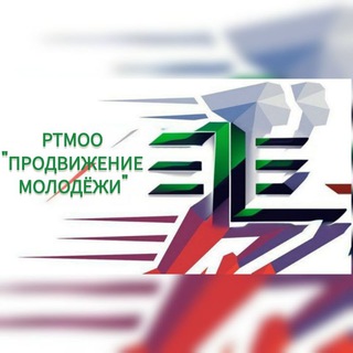 Telegram group profile photo for ПРОДВИЖЕНИЕ МОЛОДЁЖИ 📲+375 29 800-45-33