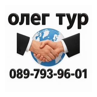 Telegram profile photo for Олег тур Таиланд | Экскурсии в Паттайе