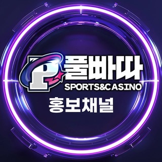 Telegram profile photo for ๐ํ๋น ๋ฐ ํ๋ณด์ฑ๋๐