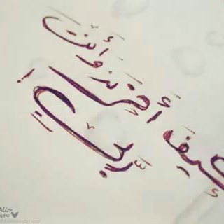 Telegram profile photo for كيف احزن وانت رَبّـ❤ـيٌ