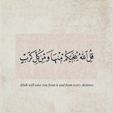 Telegram profile photo for وَقُلِ الحَمْدُ لِلِّهِ ❤️🩹