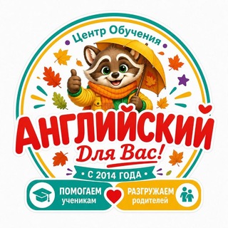 Telegram profile photo for АНГЛИЙСКИЙ | БЕЛГОРОД | ОНЛАЙН для школьников