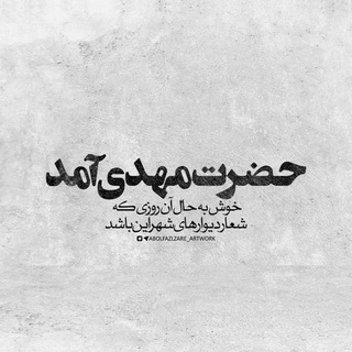 Telegram profile photo for متحدهالسادات🇮🇷