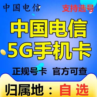 Telegram profile photo for 三网手机卡@dianhuaka@dianxiaoka@xianggangka