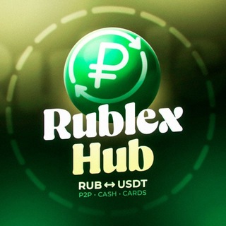 Telegram profile photo for RublexHub Отзывы
