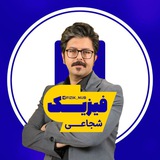 Telegram profile photo for فیزیک شجاعی