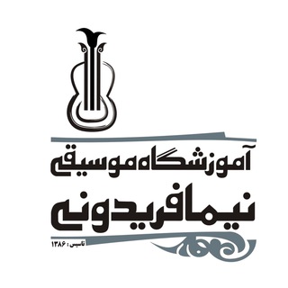 Telegram profile photo for آموزشگاه موسيقى نيما فريدونى