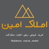 Telegram profile photo for 🔱 املاك امين گرگان 🔱