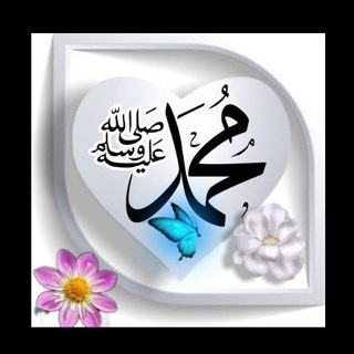 Telegram profile photo for إسلاميات مسلم 🫧🥀