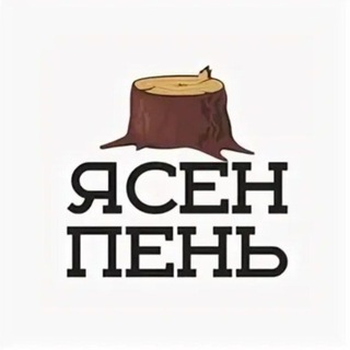 Telegram profile photo for Ясен пень, смешно!