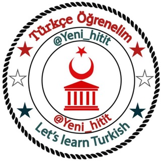 Telegram profile photo for 🇹🇷آموزش زبان ترکی استانبولی📚