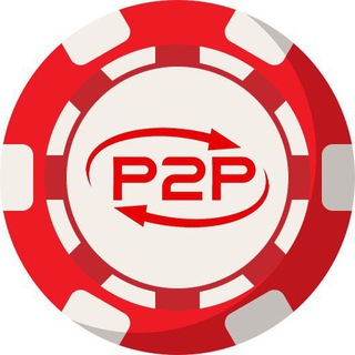 Telegram profile photo for P2Pobmen — быстрые депозиты и выводы ПокерОК