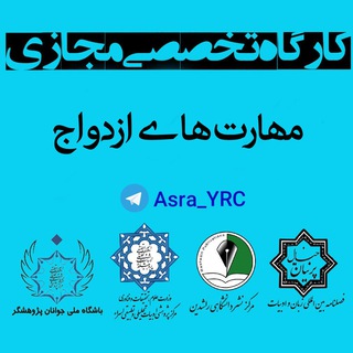 Telegram profile photo for 📚کارگاه هنر گفتگوی مؤثر زوجین ✒️
