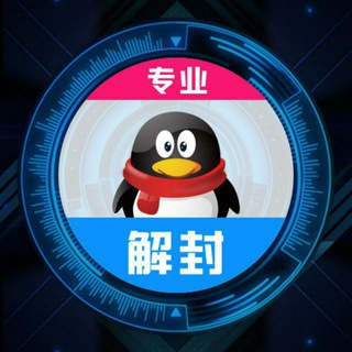 Telegram group profile photo for 【星辰工作室】QQ微信出售、解封