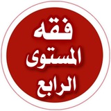Telegram profile photo for 🟣 زهر الفردوس • فقه الصيام و الزكاة و الحج • للمستوى الرابع