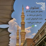 Telegram profile photo for سلوى 🌸