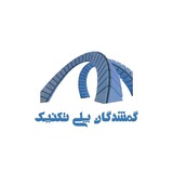Telegram profile photo for گمشدگان پلی تکنیک