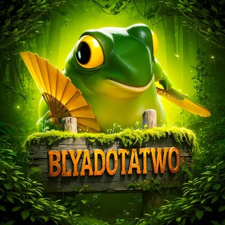 Telegram profile photo for BLYADOTATWO | DOTA COMMUNITY